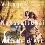 仮想「中札内アート村・ウェブマガジン」表紙デザイン