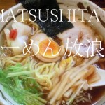 chez quelqu'un・ある日の食卓