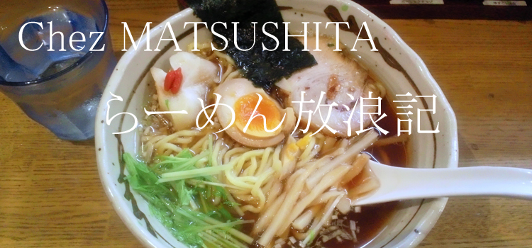 chez quelqu'un・ある日の食卓